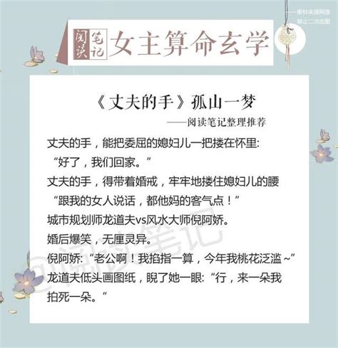 八卦算法 女主玄學小說